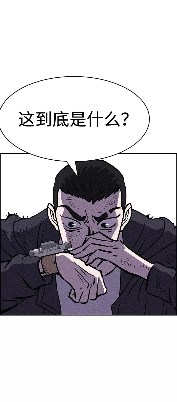 《笨蛋天才》第40话 第24页