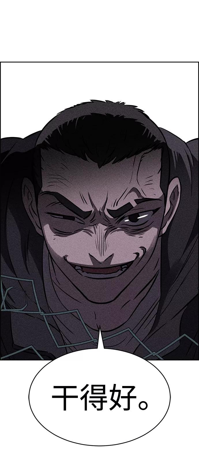 《笨蛋天才》第40话 第3页