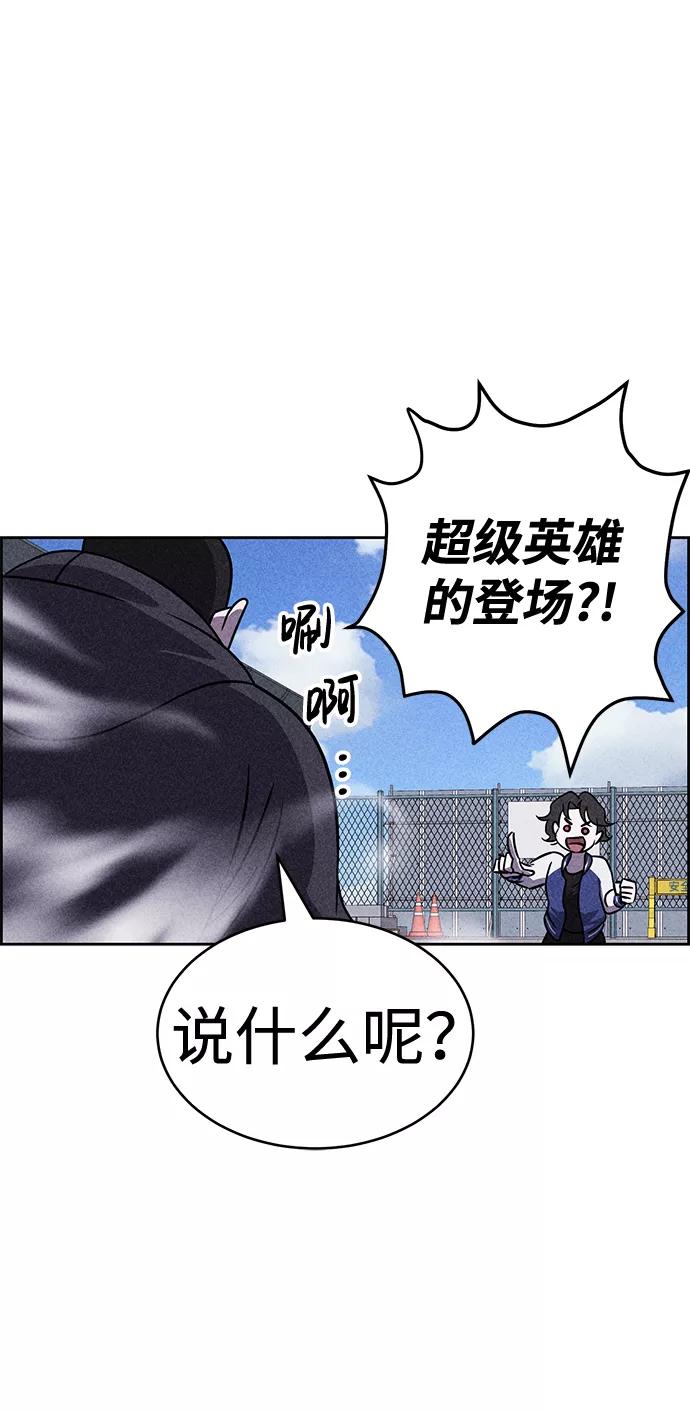 《笨蛋天才》第40话 第15页