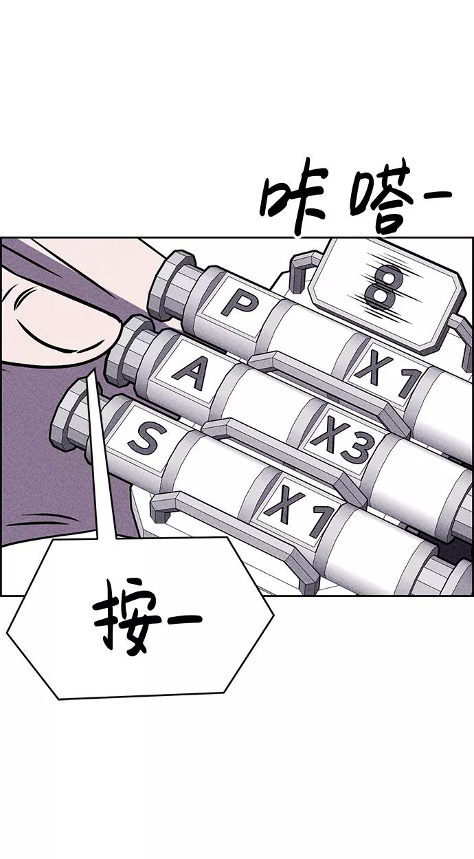 《笨蛋天才》第40话 第26页