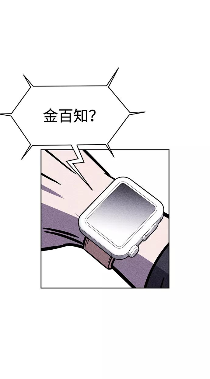 《笨蛋天才》第40话 第18页