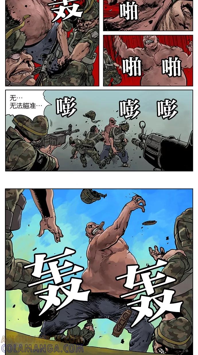 《纯粹的邪恶》第41话 第7页