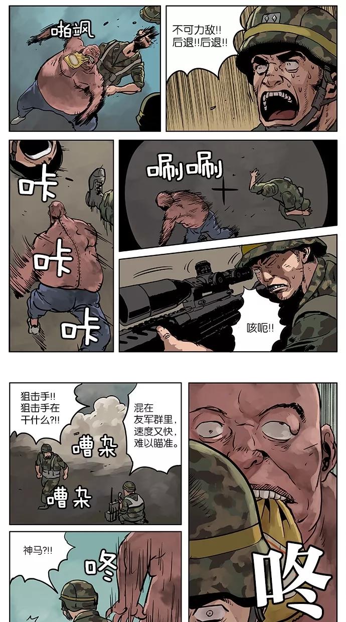 《纯粹的邪恶》第41话 第14页