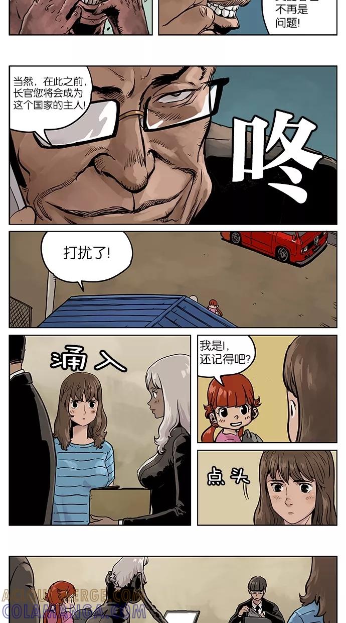 《纯粹的邪恶》第41话 第9页