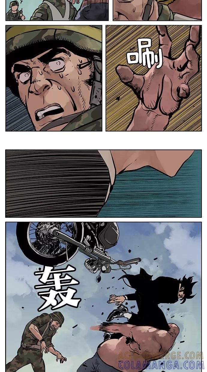 《纯粹的邪恶》第41话 第15页