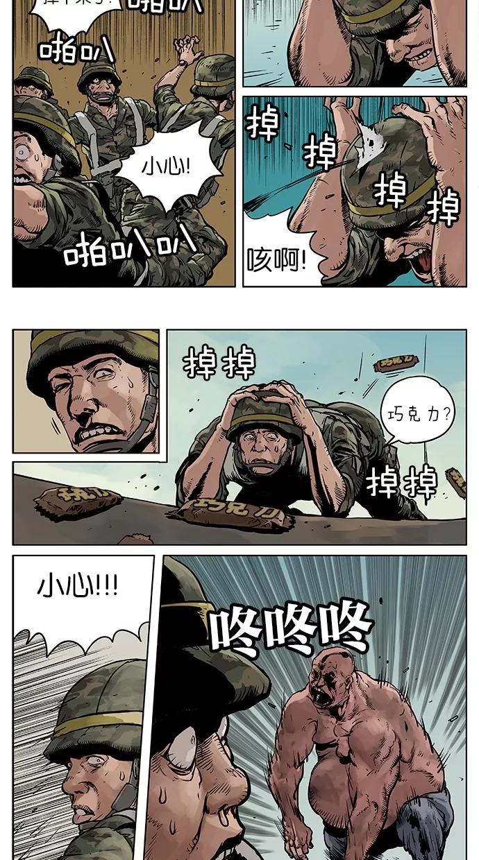 《纯粹的邪恶》第41话 第4页