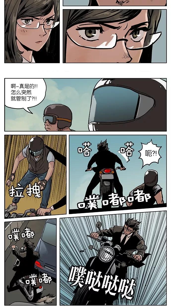《纯粹的邪恶》第41话 第12页
