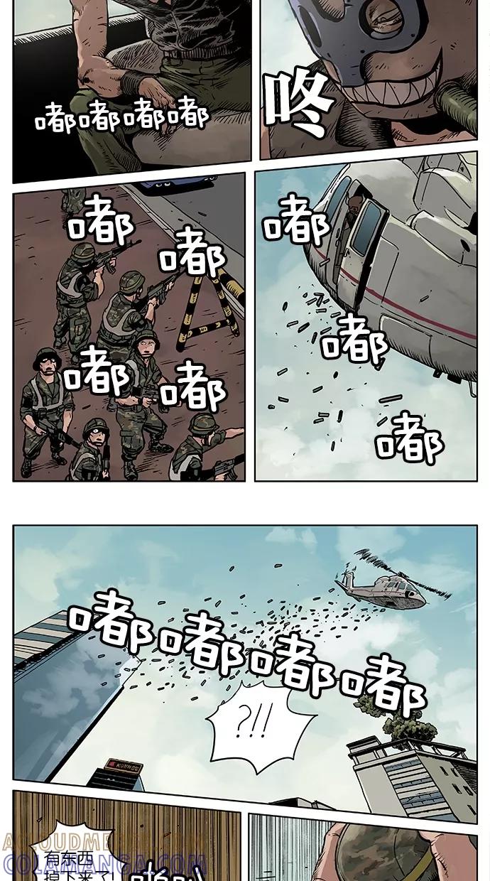 《纯粹的邪恶》第41话 第3页