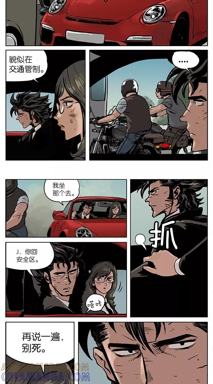 《纯粹的邪恶》第41话 第11页