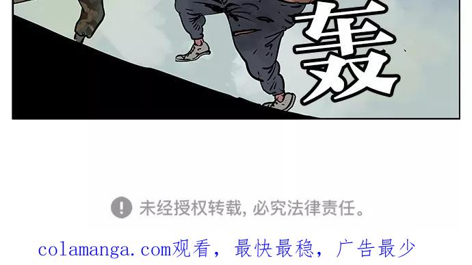 《纯粹的邪恶》第41话 第16页