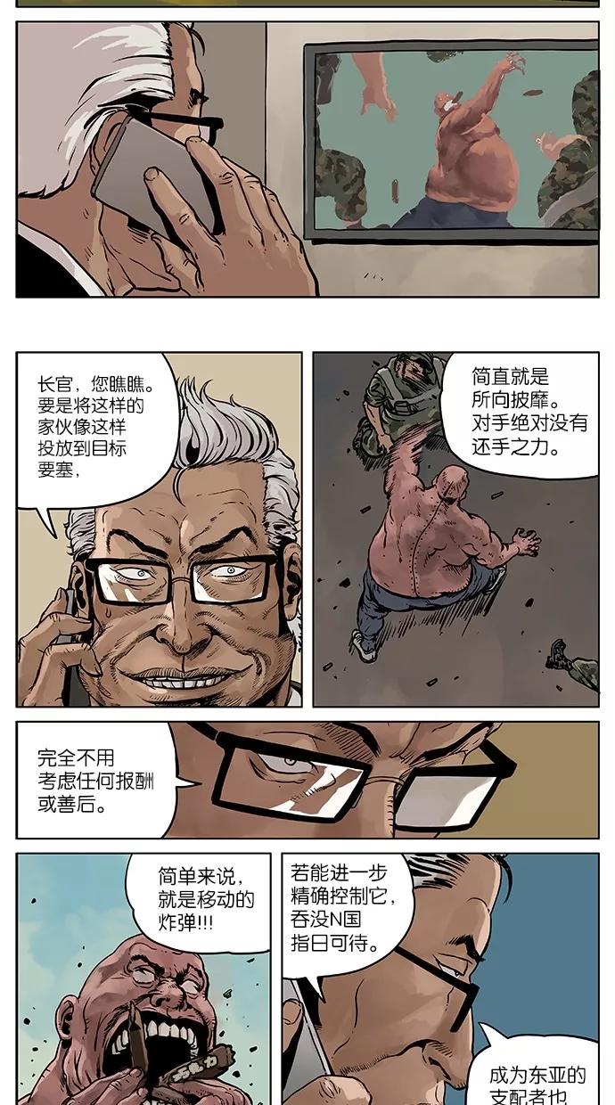 《纯粹的邪恶》第41话 第8页