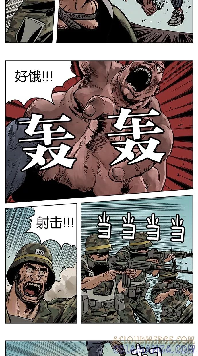 《纯粹的邪恶》第41话 第5页