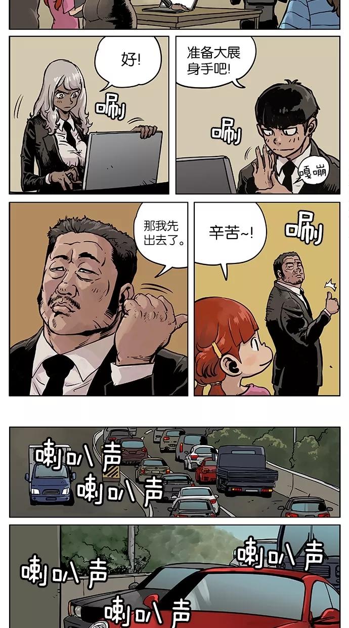 《纯粹的邪恶》第41话 第10页