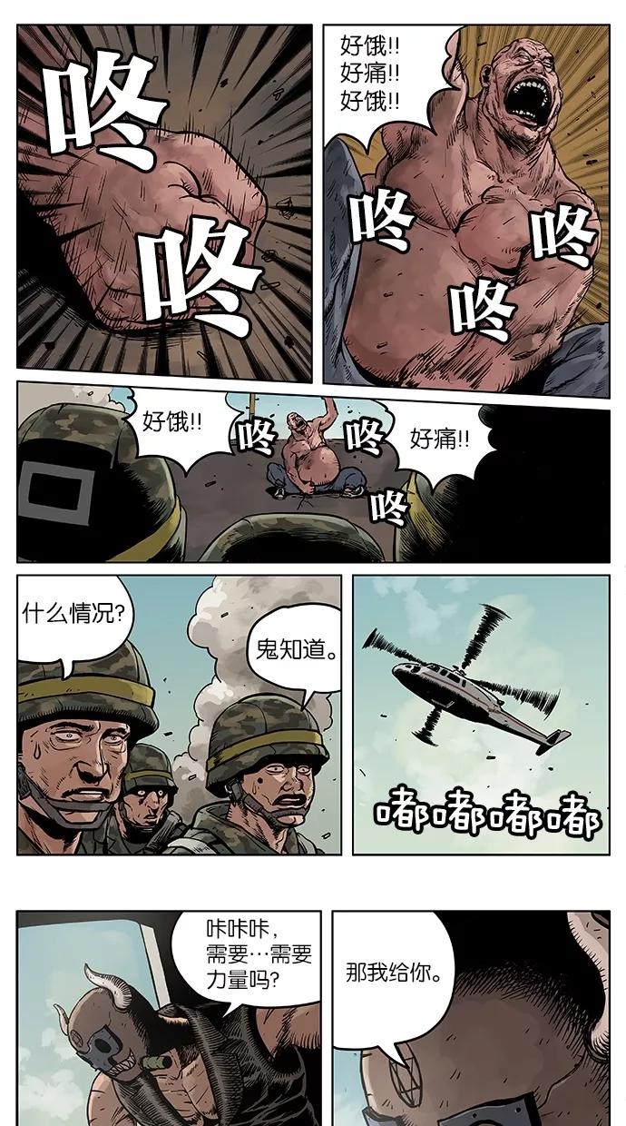 《纯粹的邪恶》第41话 第2页