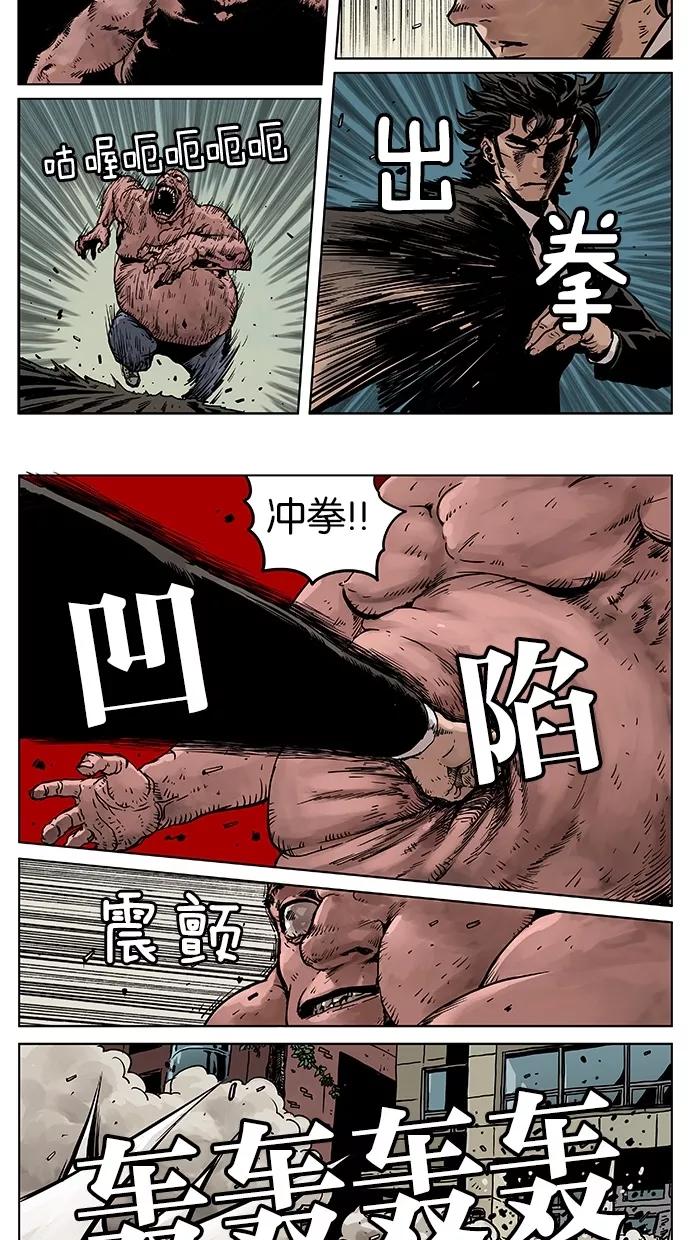 《纯粹的邪恶》第42话 第4页