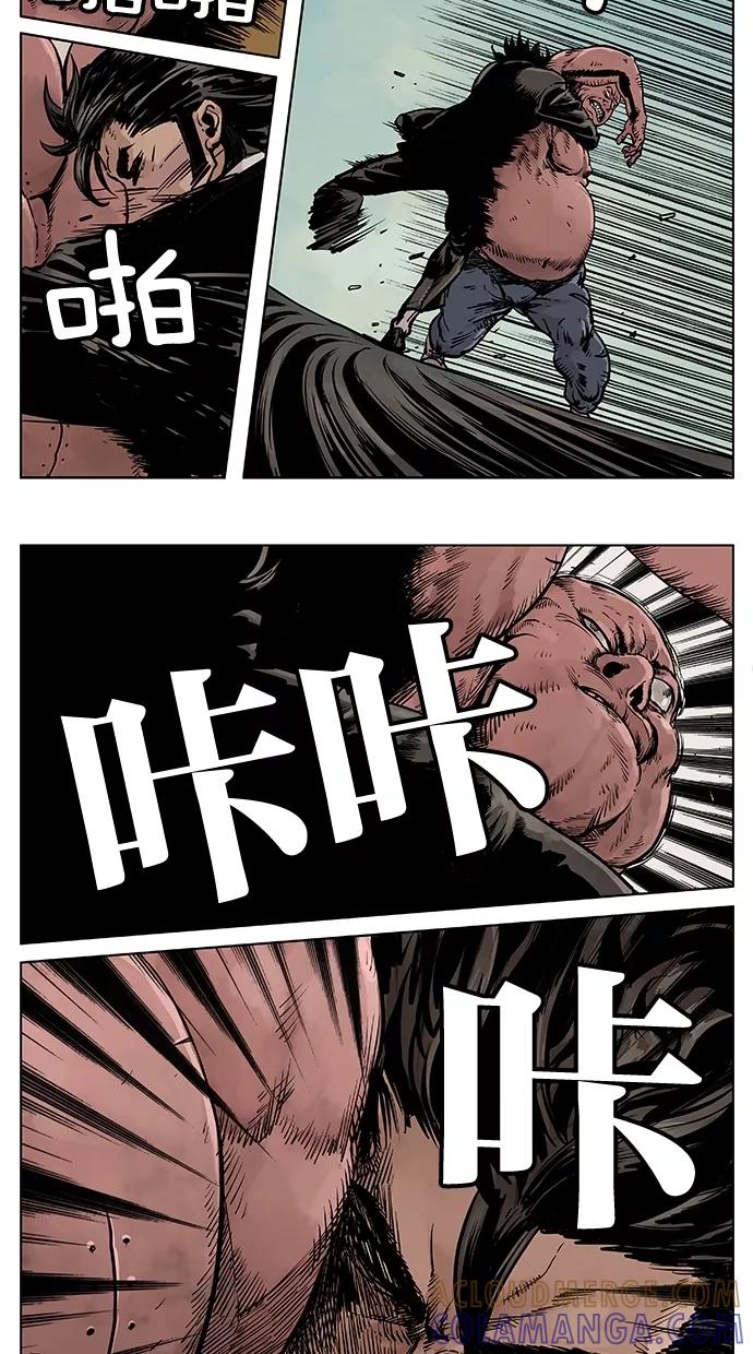 《纯粹的邪恶》第42话 第15页