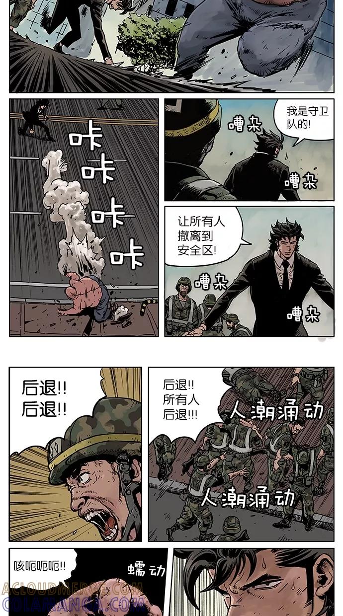 《纯粹的邪恶》第42话 第3页
