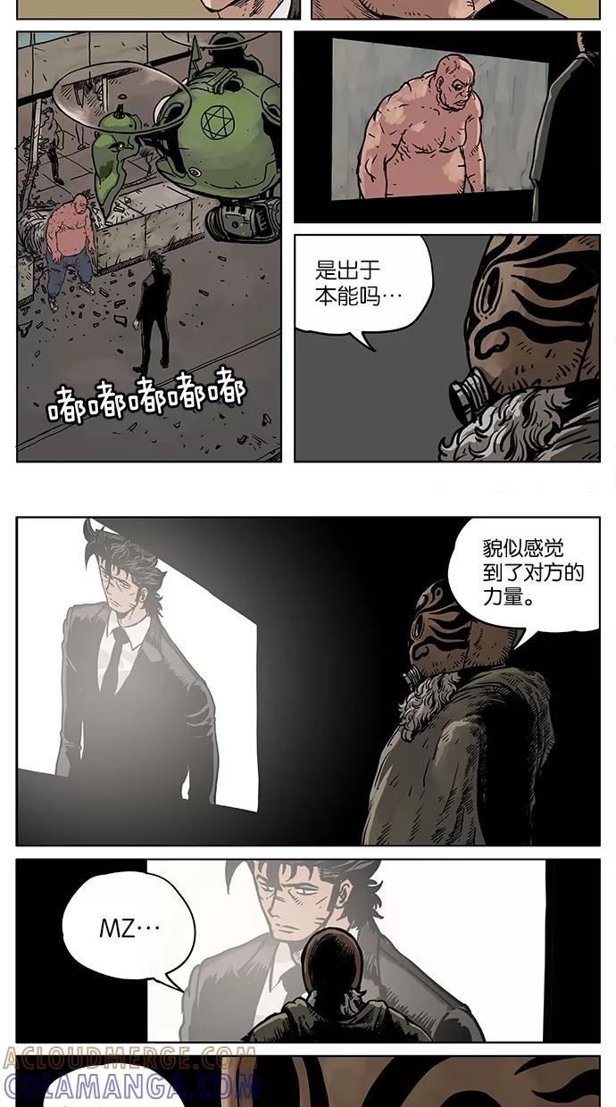 《纯粹的邪恶》第42话 第11页