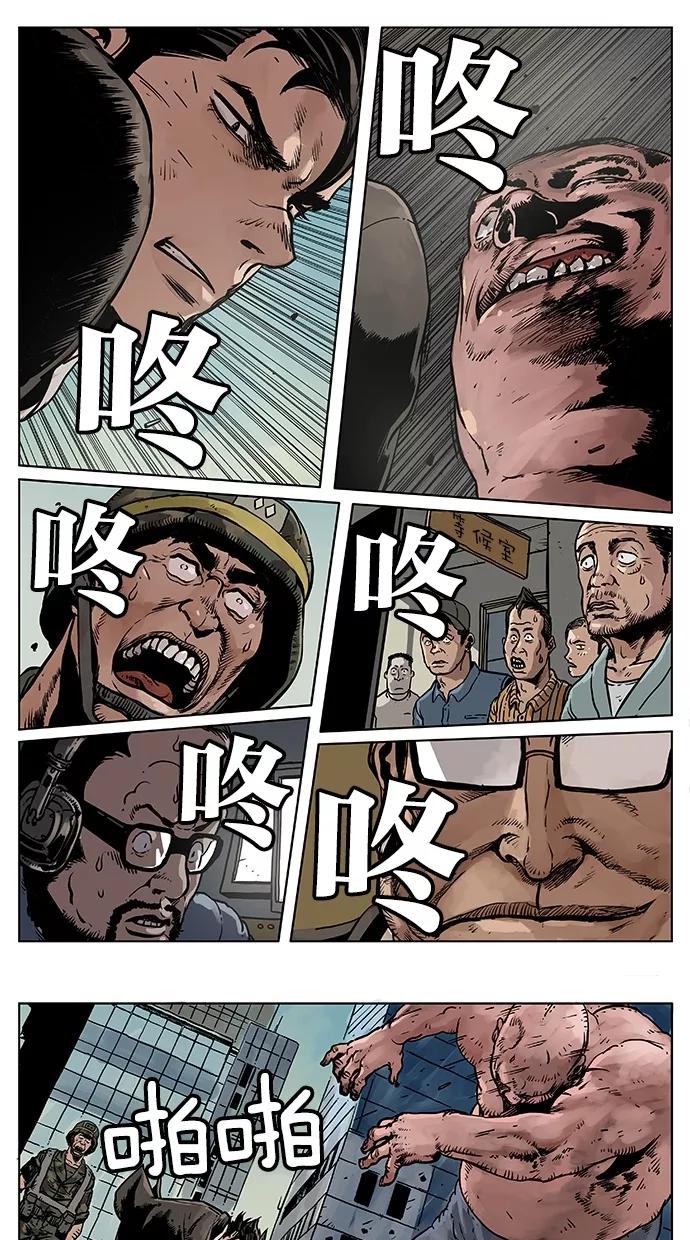 《纯粹的邪恶》第42话 第2页