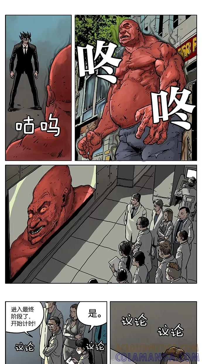 《纯粹的邪恶》第43话 第13页