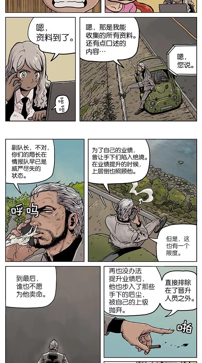 《纯粹的邪恶》第43话 第4页