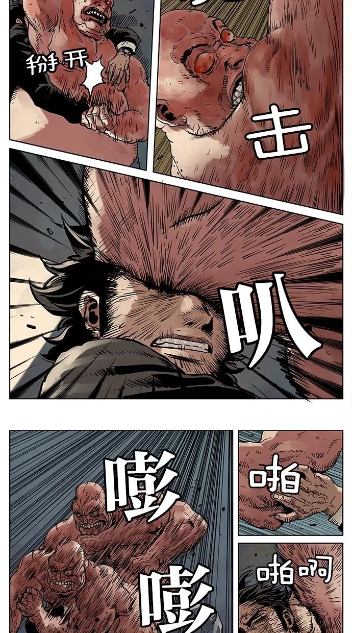 《纯粹的邪恶》第43话 第10页