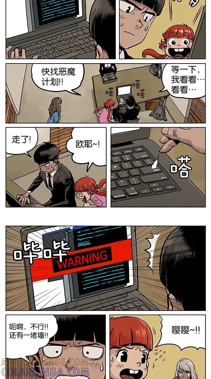《纯粹的邪恶》第43话 第3页