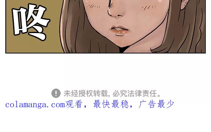 《纯粹的邪恶》第43话 第16页