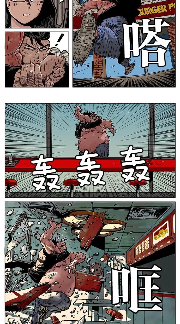 《纯粹的邪恶》第43话 第8页