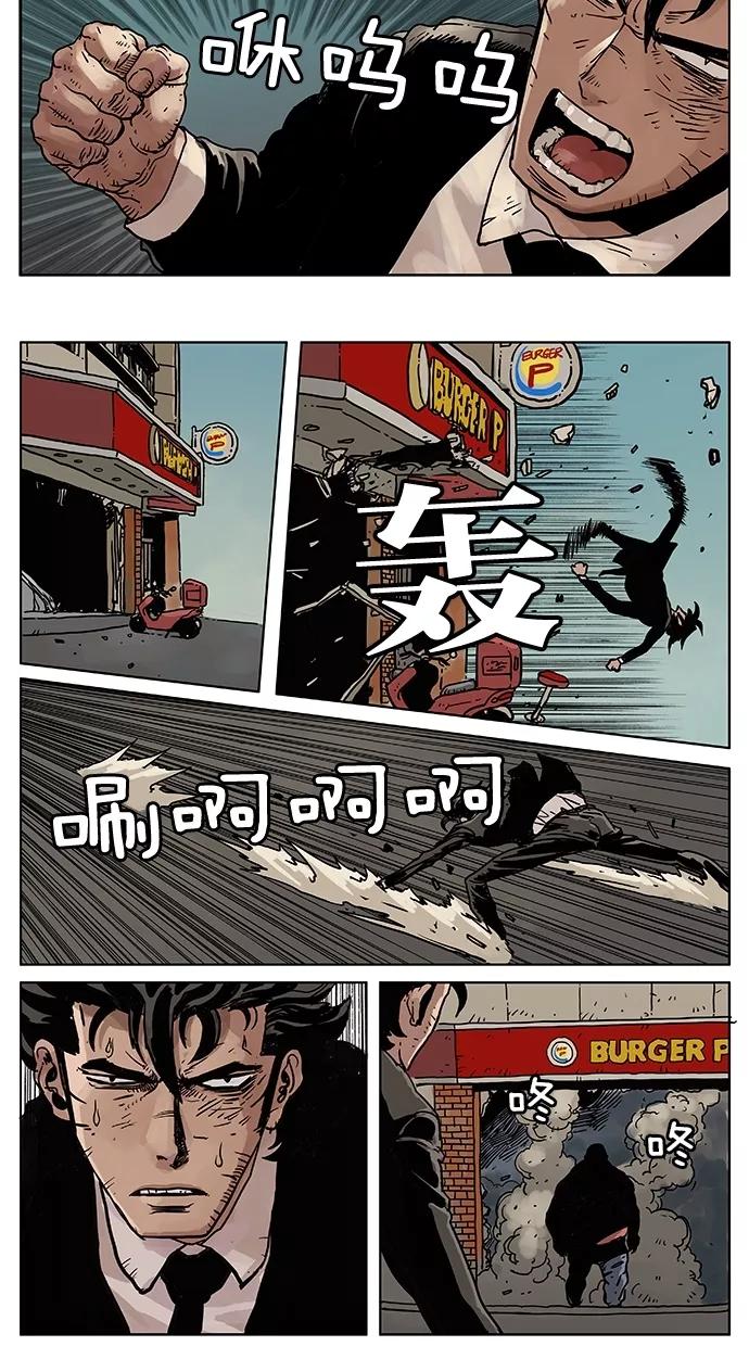 《纯粹的邪恶》第43话 第12页