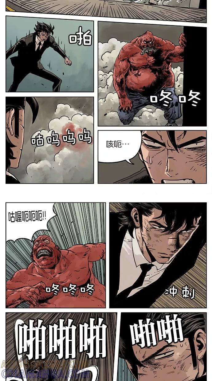 《纯粹的邪恶》第44话 第7页
