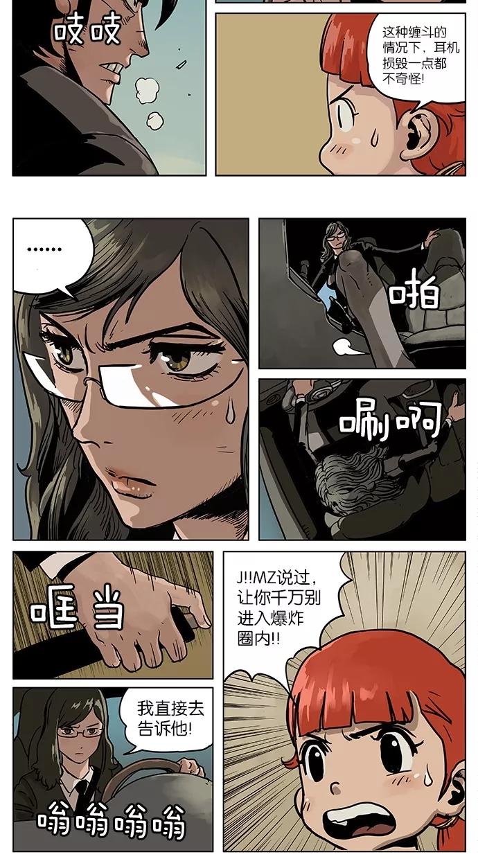 《纯粹的邪恶》第44话 第12页