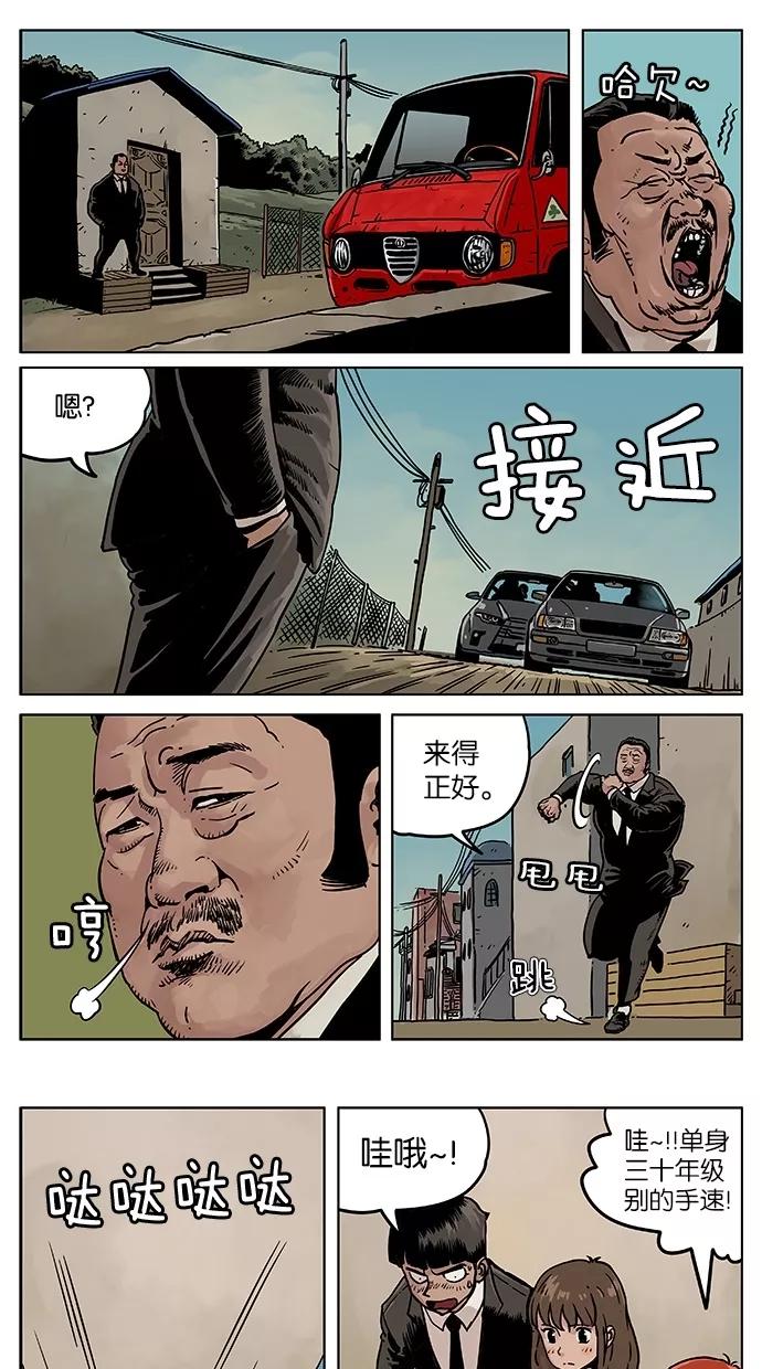 《纯粹的邪恶》第44话 第2页