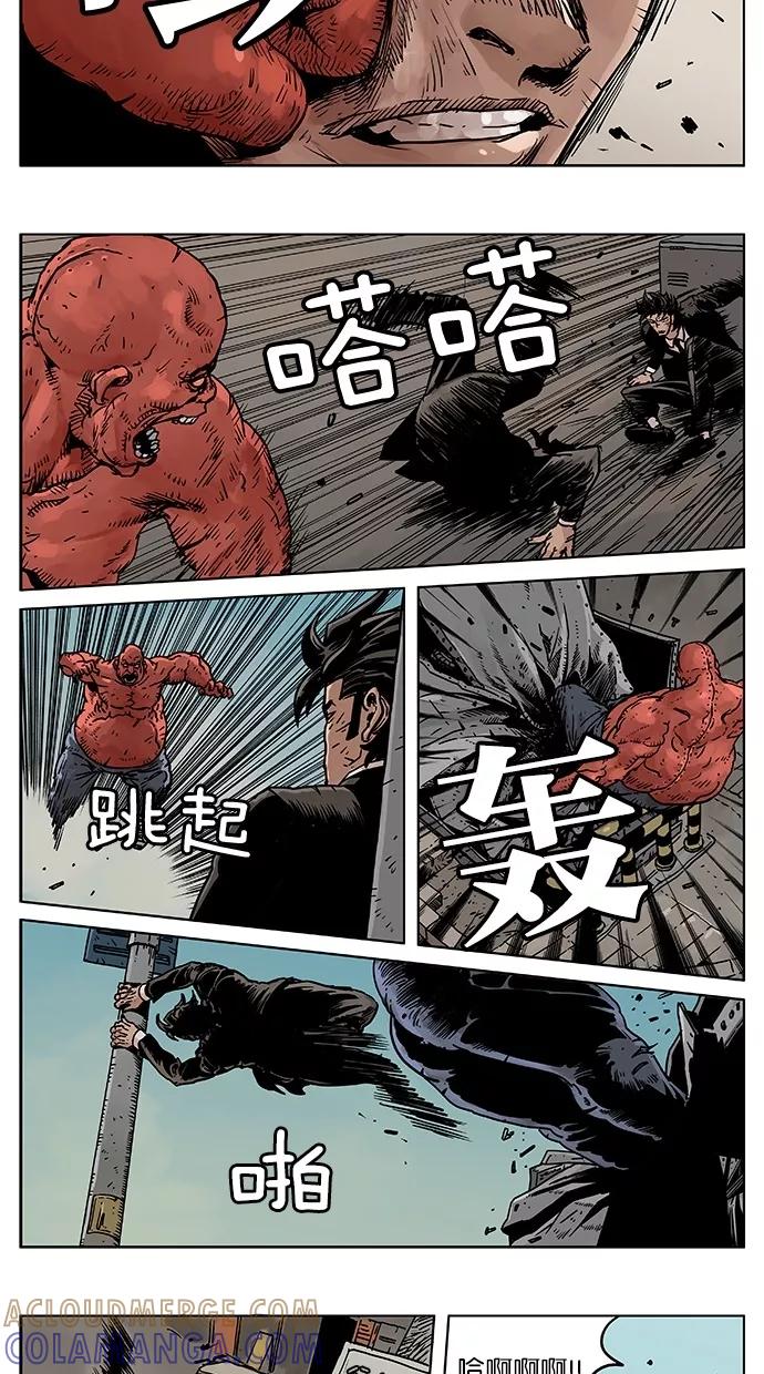 《纯粹的邪恶》第44话 第5页