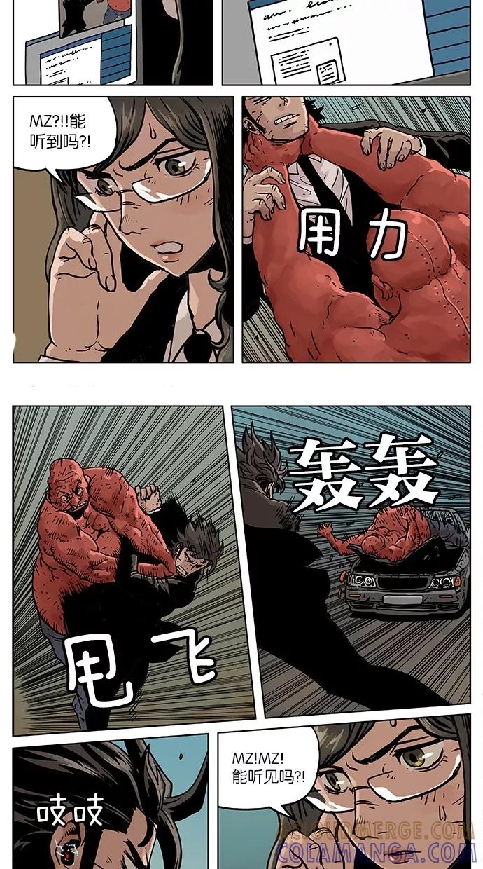 《纯粹的邪恶》第44话 第11页