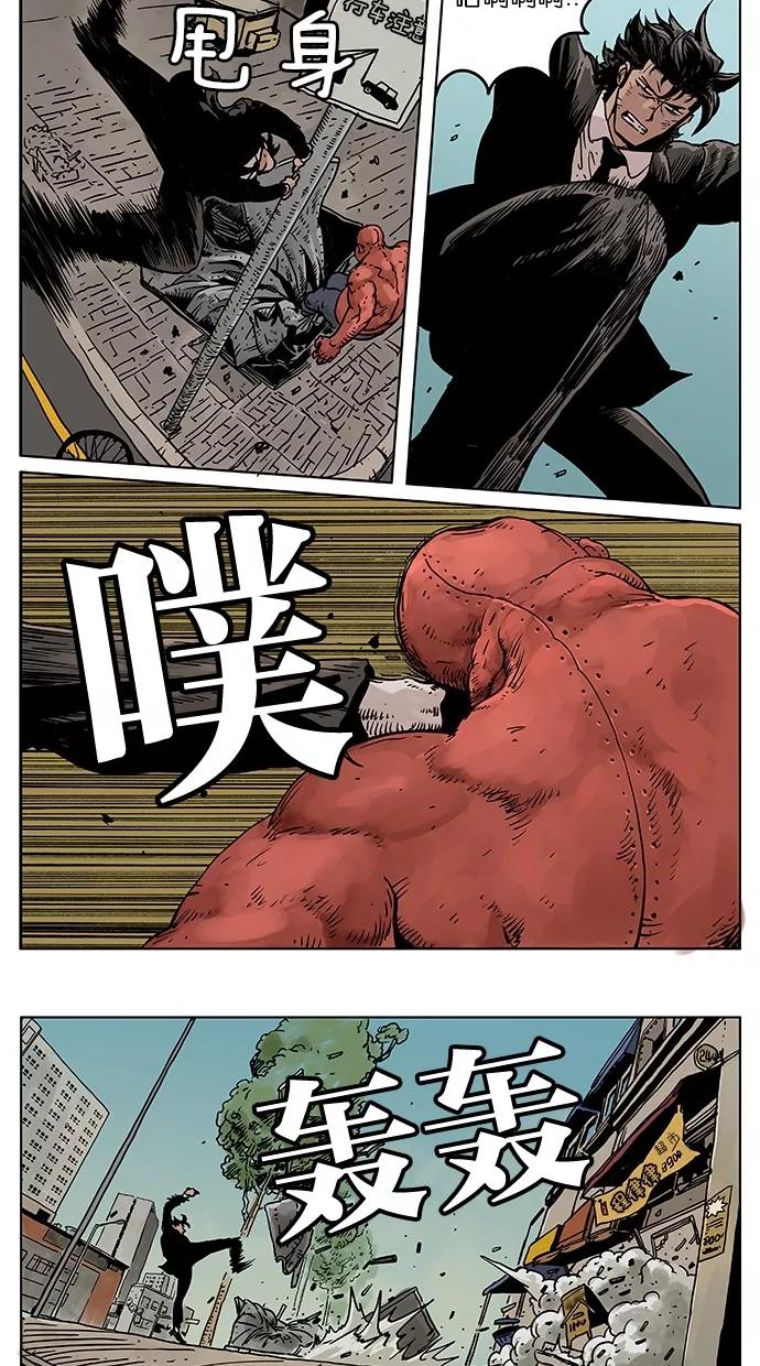 《纯粹的邪恶》第44话 第6页