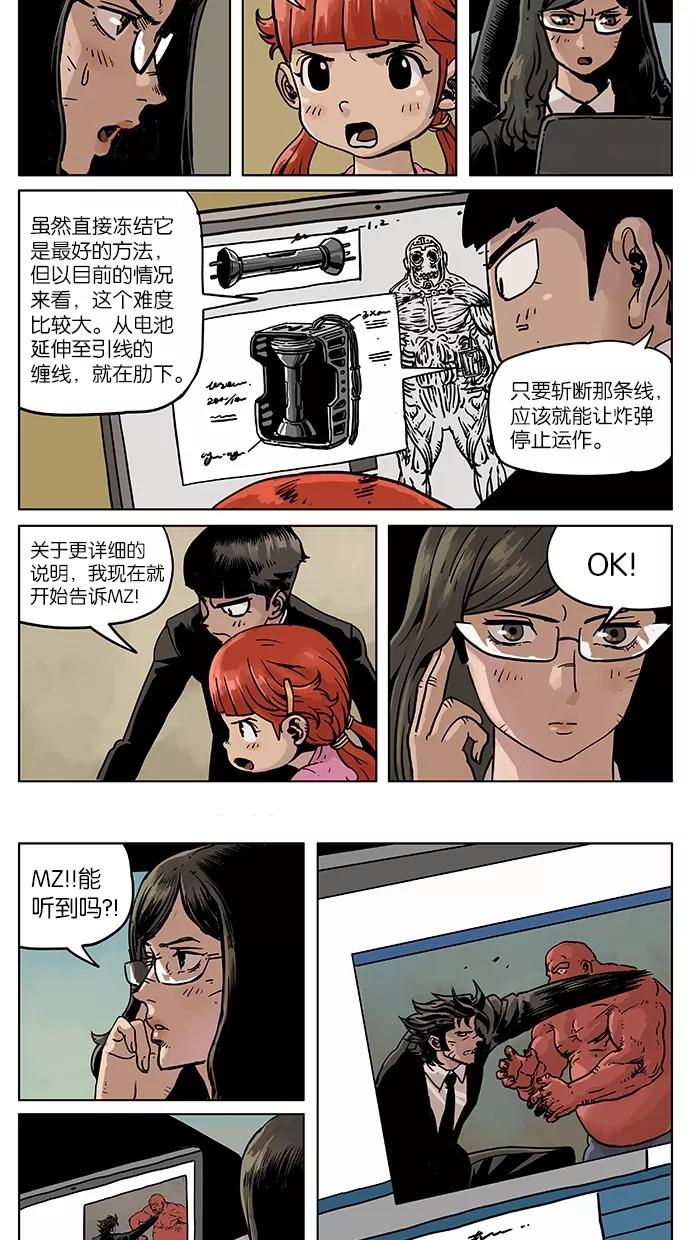 《纯粹的邪恶》第44话 第10页