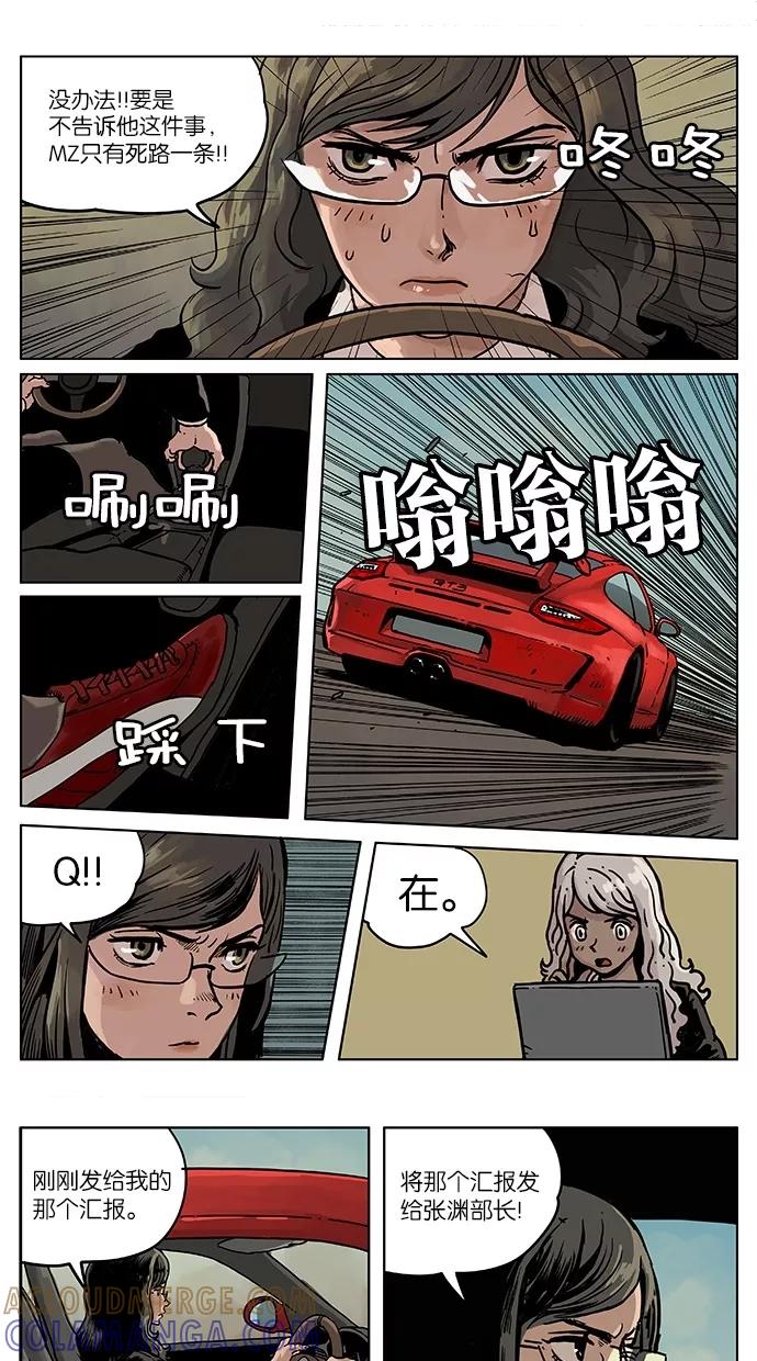 《纯粹的邪恶》第44话 第13页