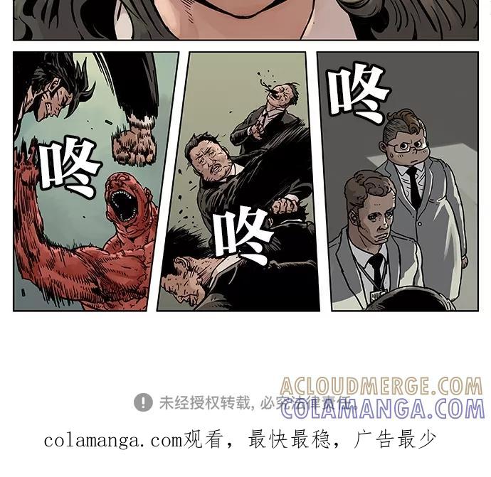 《纯粹的邪恶》第44话 第15页