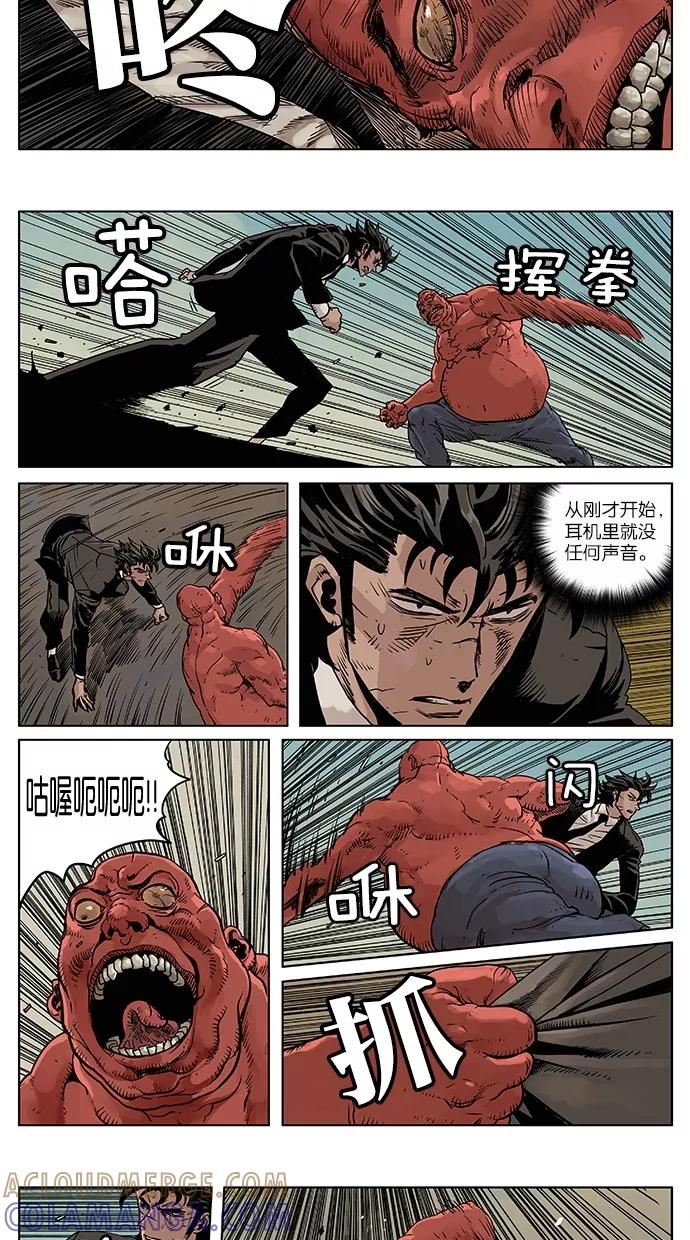 《纯粹的邪恶》第45话 第5页