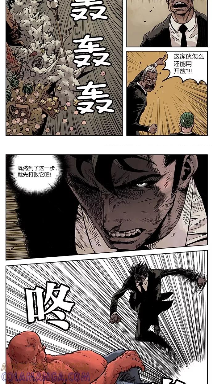 《纯粹的邪恶》第45话 第15页