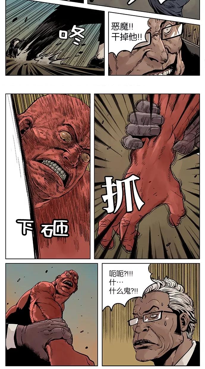 《纯粹的邪恶》第45话 第12页