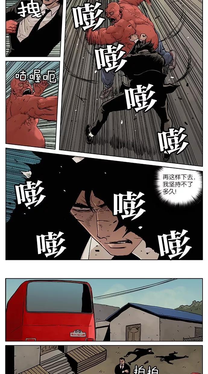 《纯粹的邪恶》第45话 第6页