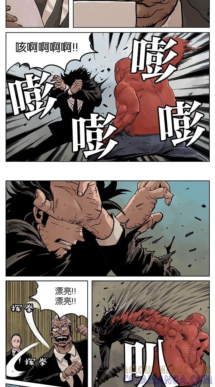 《纯粹的邪恶》第45话 第11页