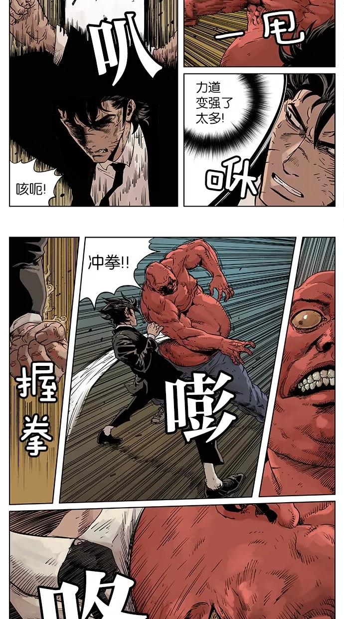 《纯粹的邪恶》第45话 第4页