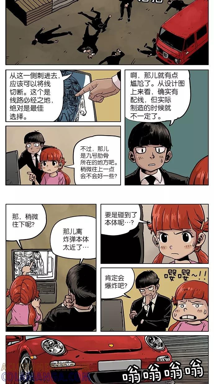 《纯粹的邪恶》第45话 第7页
