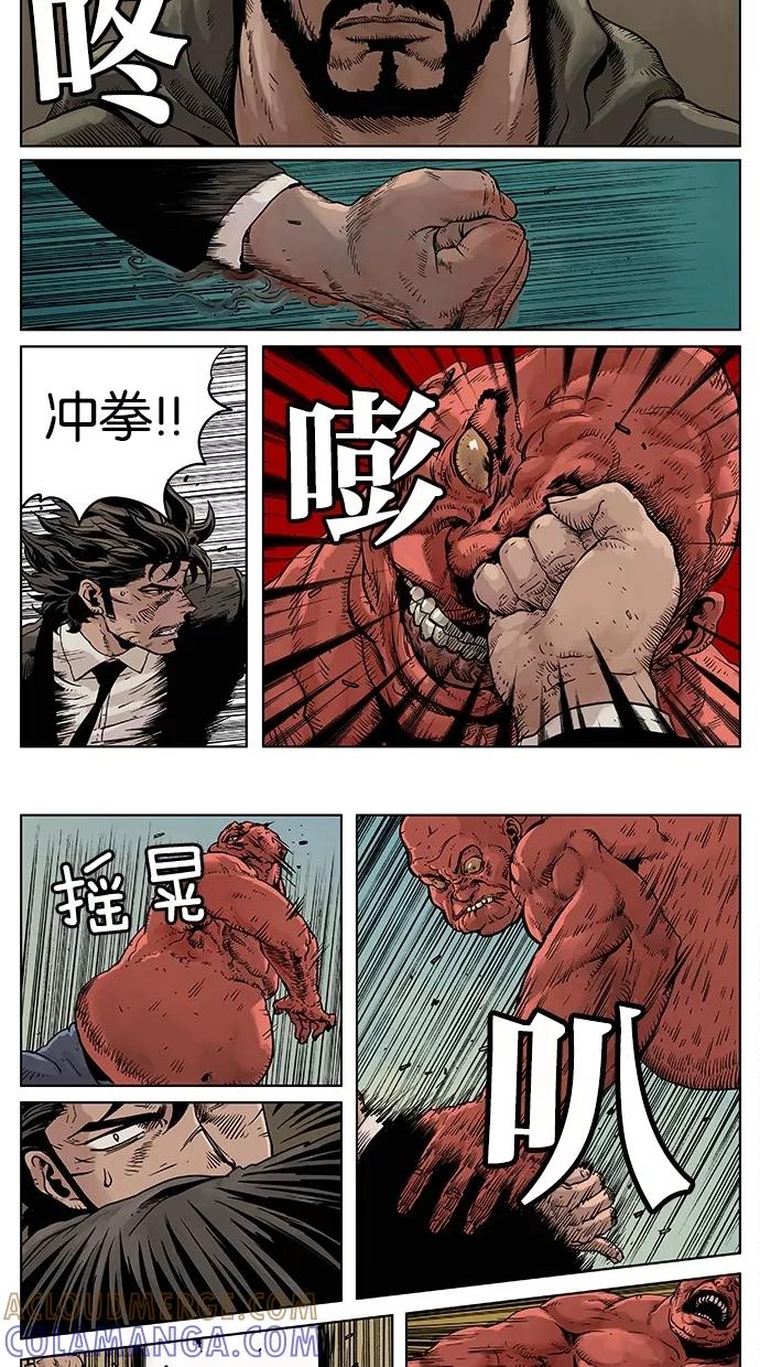 《纯粹的邪恶》第45话 第3页