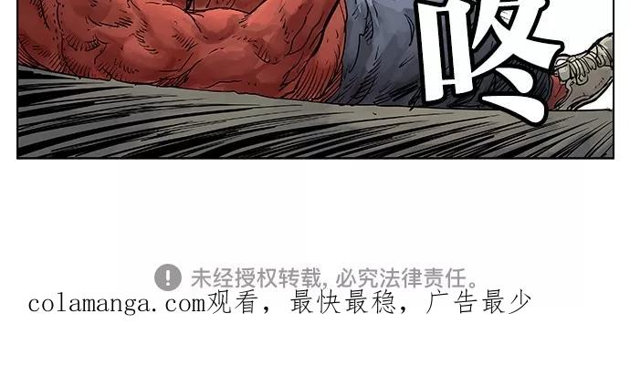《纯粹的邪恶》第45话 第16页