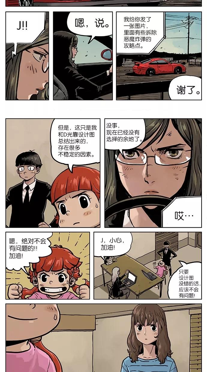 《纯粹的邪恶》第45话 第8页