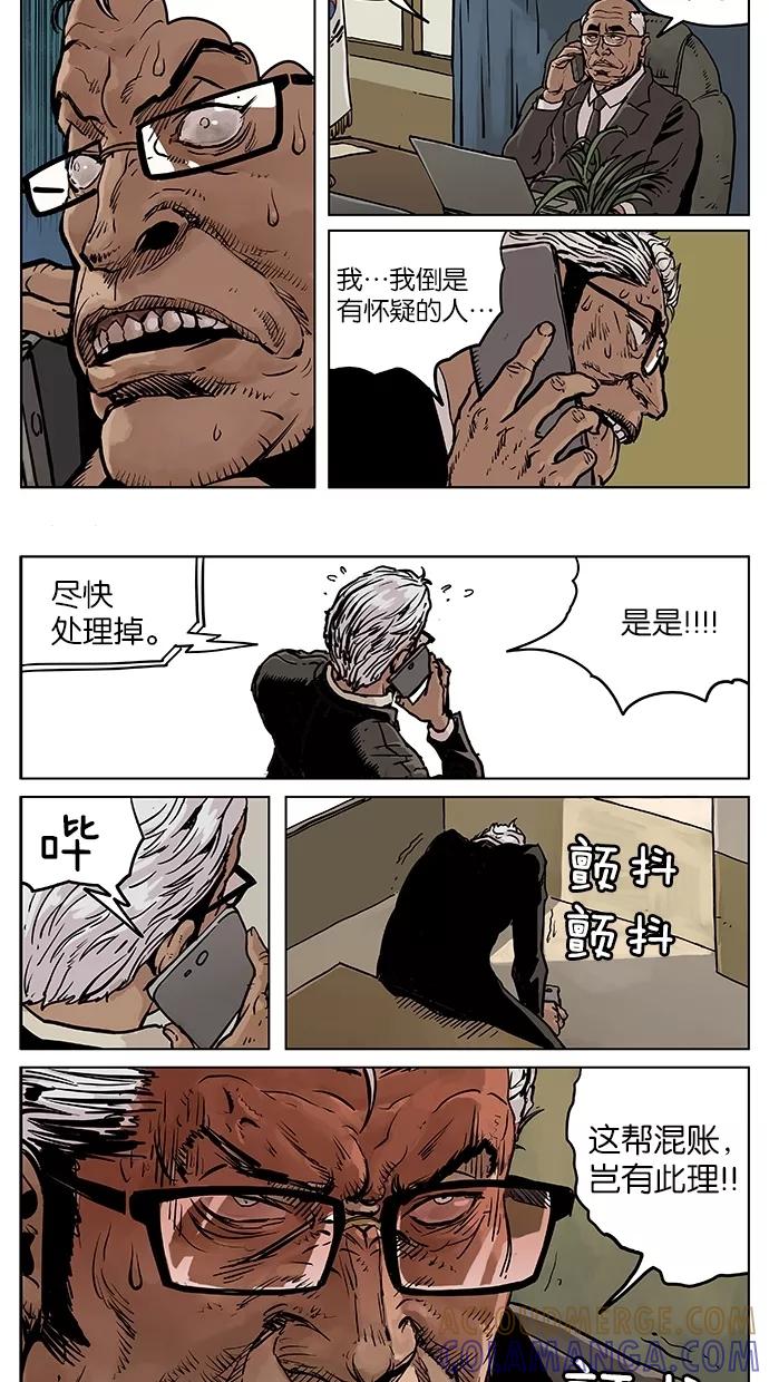 《纯粹的邪恶》第46话 第15页